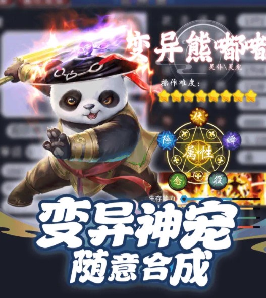 万灵仙引游戏官方版