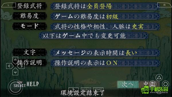 三国志8玩法介绍图