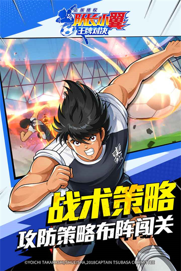 队长小翼王牌对决手机版