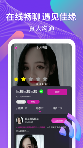 趣約交友app