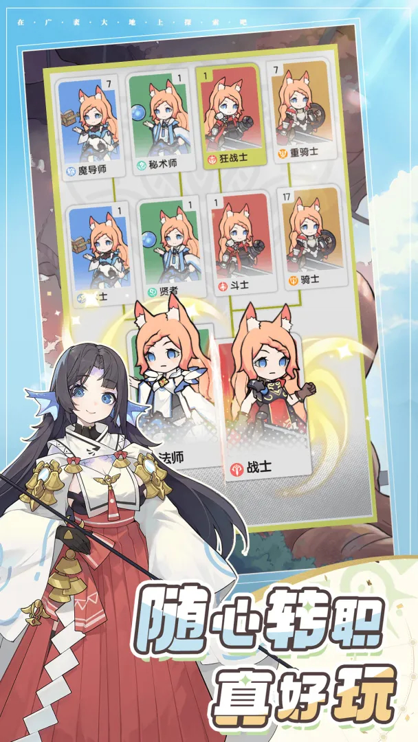 杖剑传说破解版