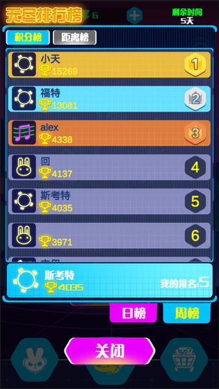 滾動的電音免費(fèi)版最新版 v1.0