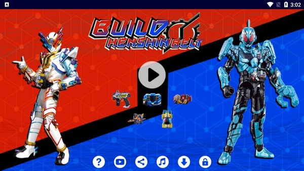 假面骑士创骑腰带模拟器