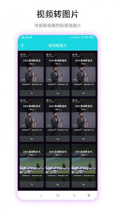 智創(chuàng)圖片轉(zhuǎn)視頻