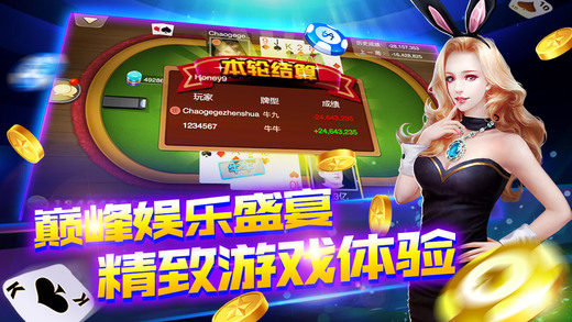 炮炮斗地主安卓版