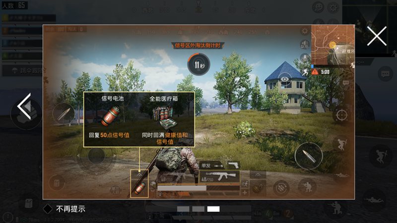 孤岛行动手游华为版 v1.0