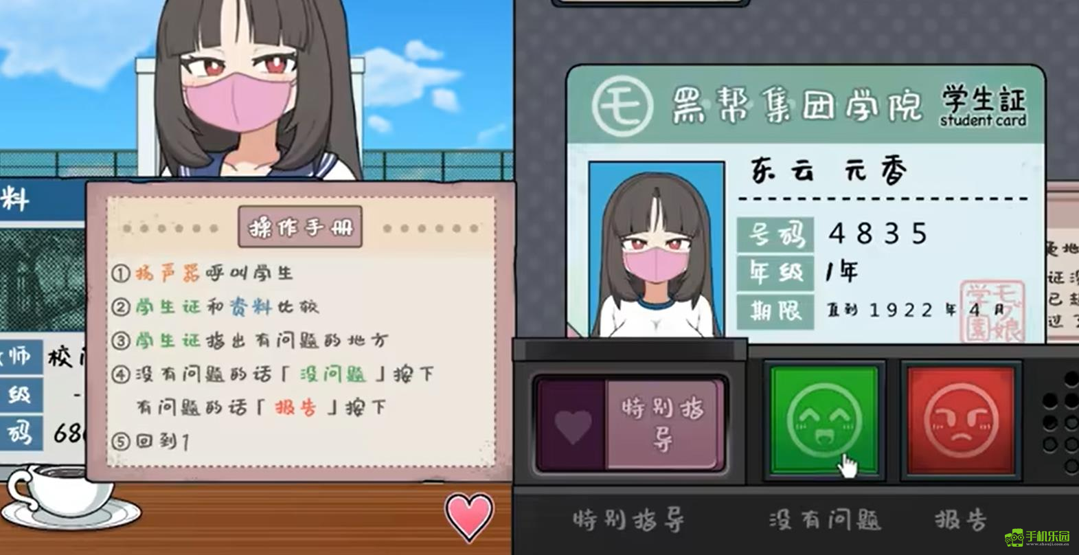 女子捕捉学院