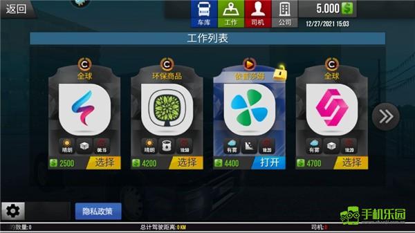 模擬卡車真實駕駛攻略