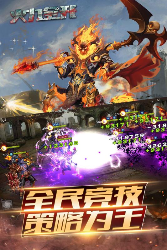 火力全開游戲手機(jī)版 v1.11.23