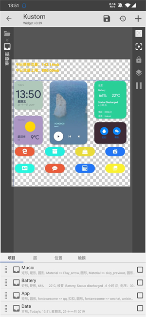 kwgt pro已付費(fèi)漢化版