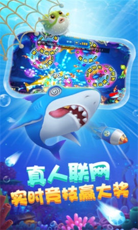 捕鱼开挂通用免费