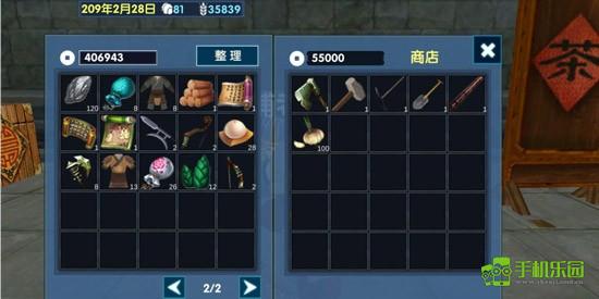 三國大時代6通關(guān)攻略