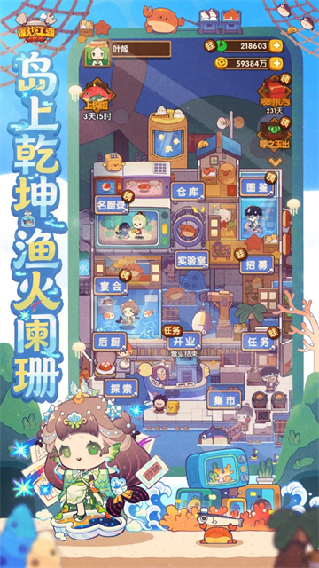 爆炒江湖taptap版