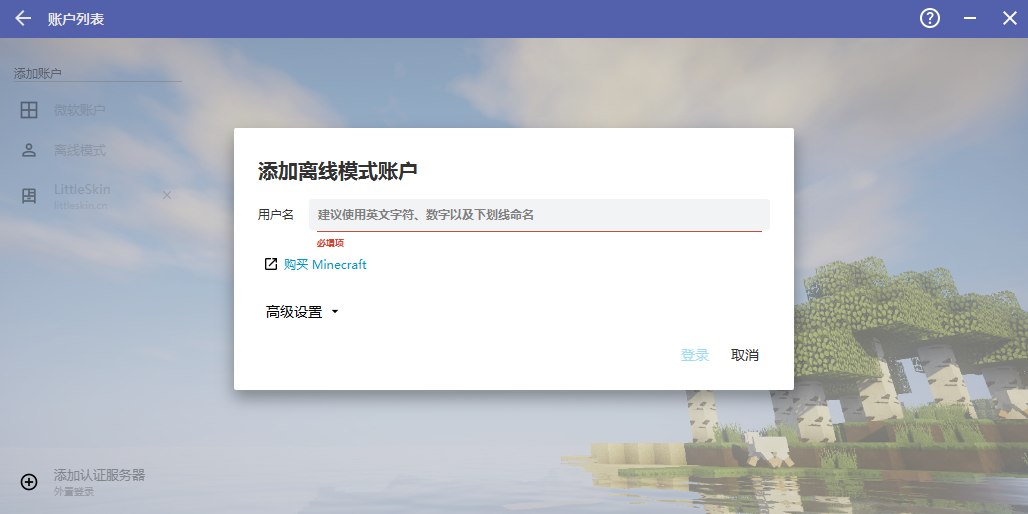 HMCL启动器开发版