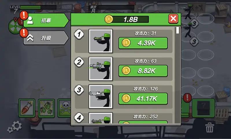 火柴人最后防線(xiàn)游戲安卓版