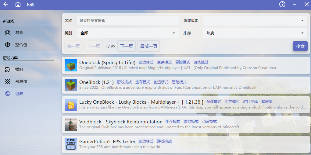 HMCL启动器开发版