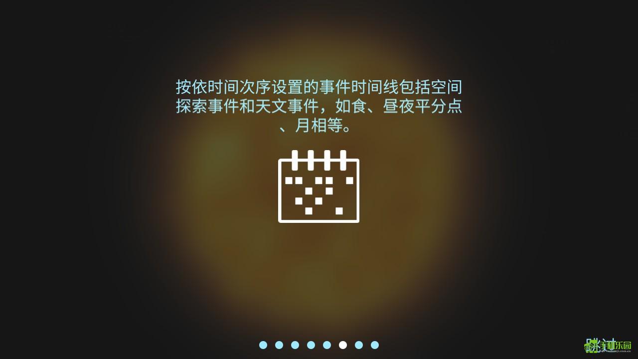 宇宙探索2攻略教程