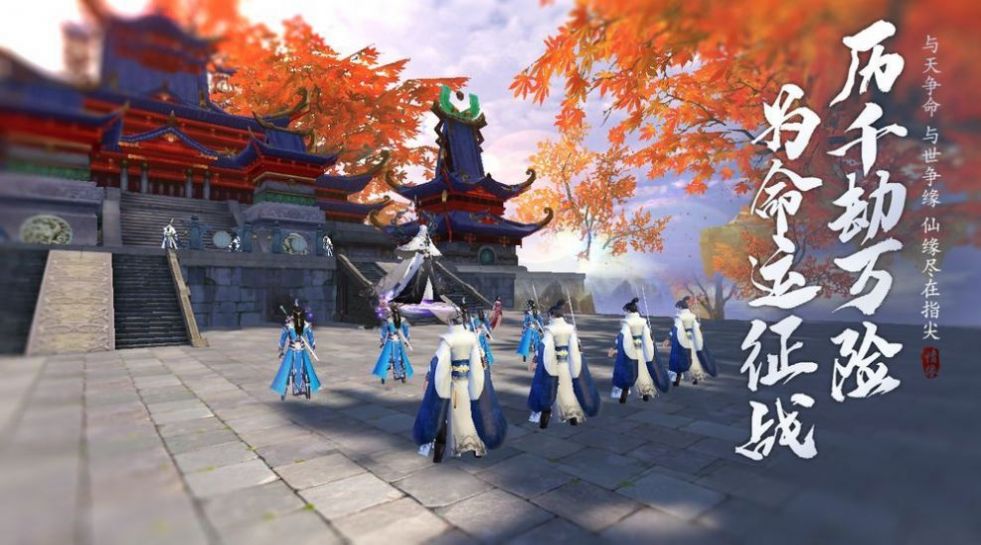 乱世仙妖情手游飞升版 v1.0