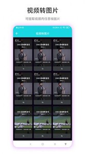 智創(chuàng)圖片轉(zhuǎn)視頻