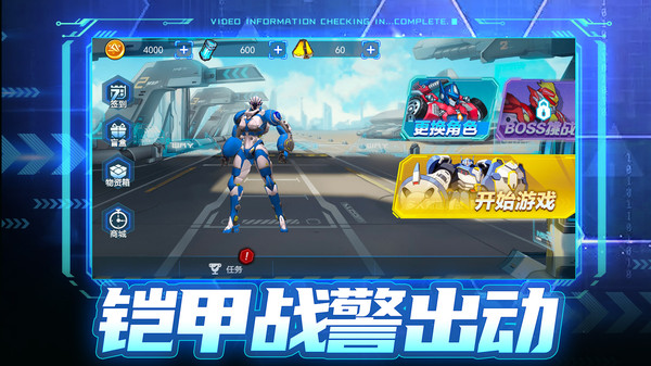 铠甲战警游戏安卓版