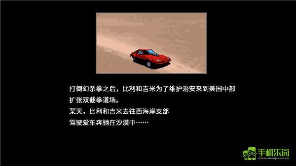 雙截龍4玩法介紹