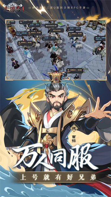 三國(guó)志異聞錄破解版