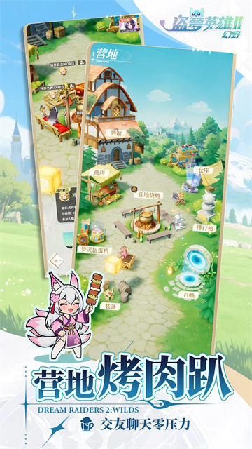 盗梦英雄2幻野国际服