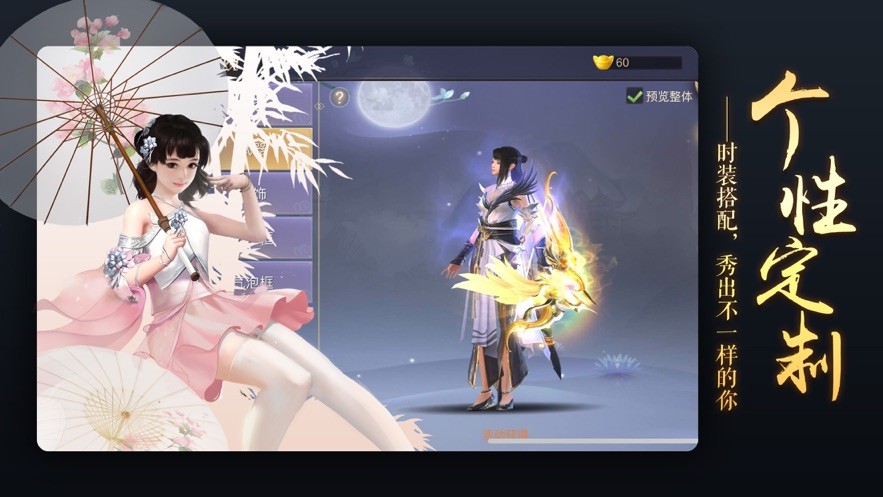 诛仙剑之八戒归来