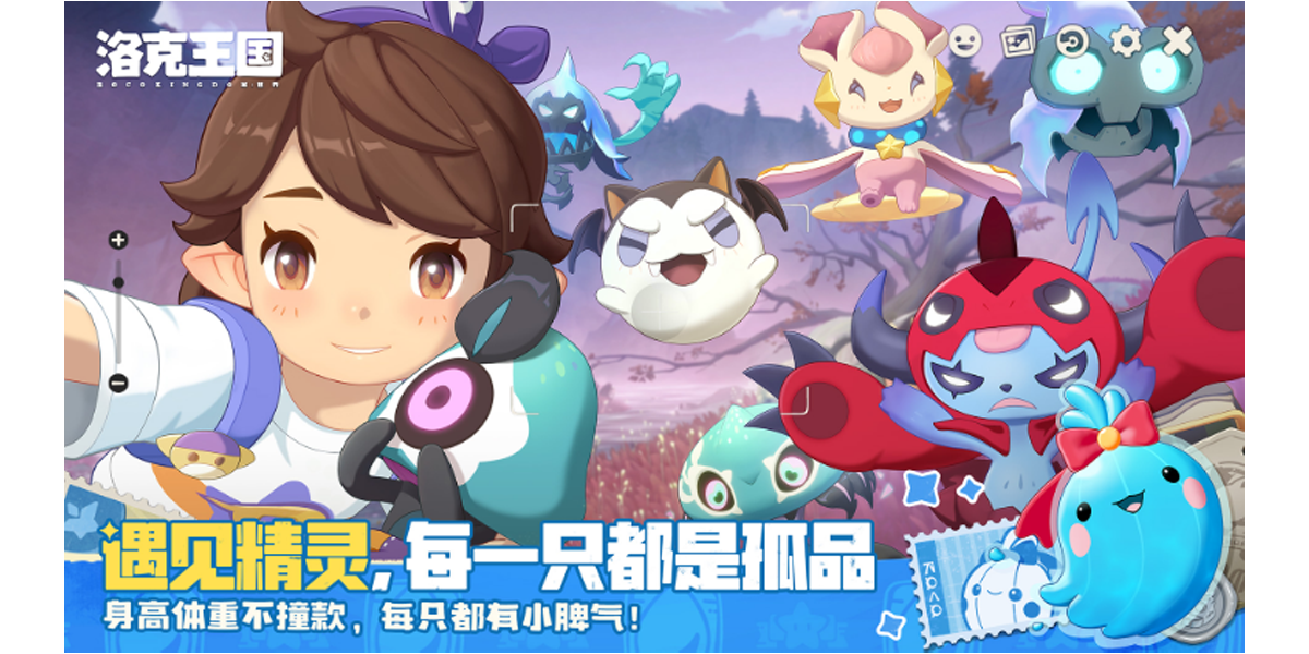 洛克王国：世界手游电脑版