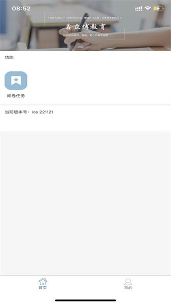 优分优学app安装