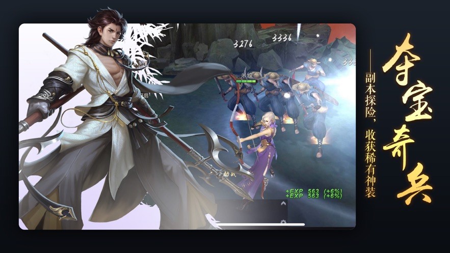 诛仙剑之八戒归来