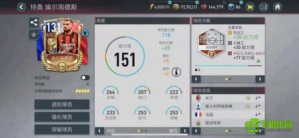 fcmobile国际服官方版游戏攻略7