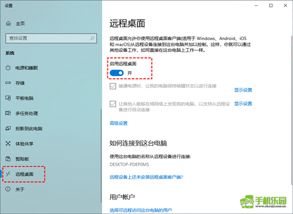 rd client 遠程桌面