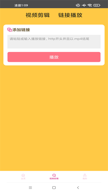 大芒果視頻app最新版