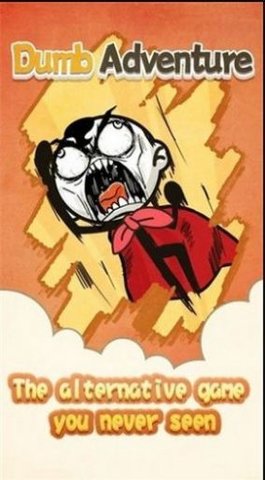 愚蠢的冒險手游安卓版