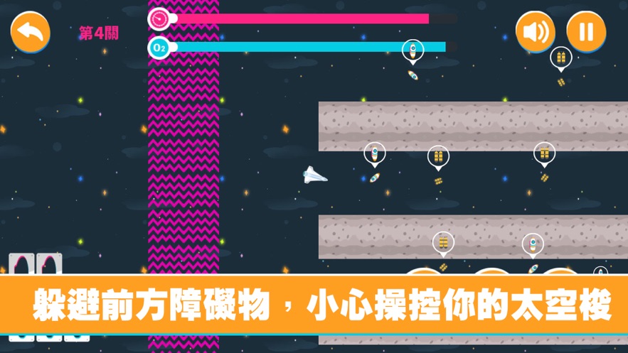 空間大冒險(xiǎn)游戲最新版 v1.0