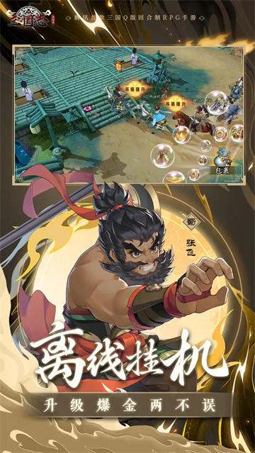 三國(guó)志異聞錄破解版