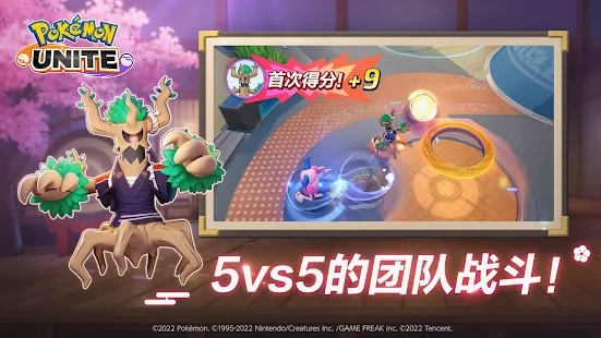 寶可夢大集結(jié)國服內(nèi)測2024最新版正版