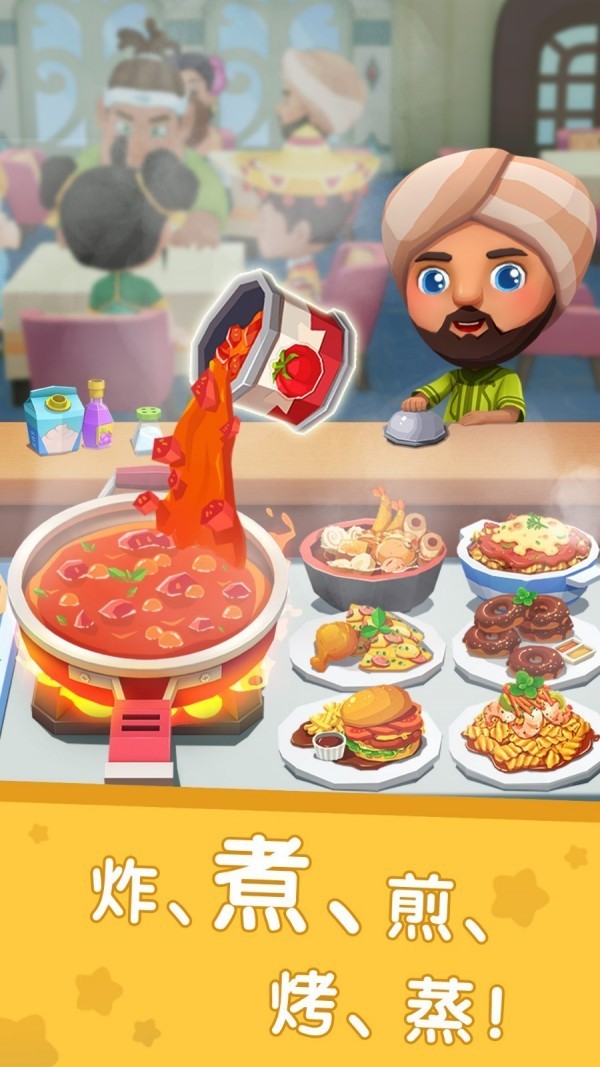 国际料理主厨安卓正版