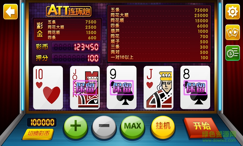 大字版五条翻牌机