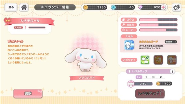 三麗鷗奇跡之賽中文正版