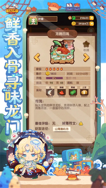 爆炒江湖taptap版