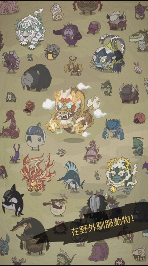 野生驯兽师人鱼岛