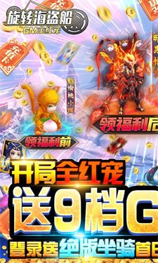 旋轉(zhuǎn)海盜船