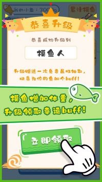 摸鱼大师游戏官方版