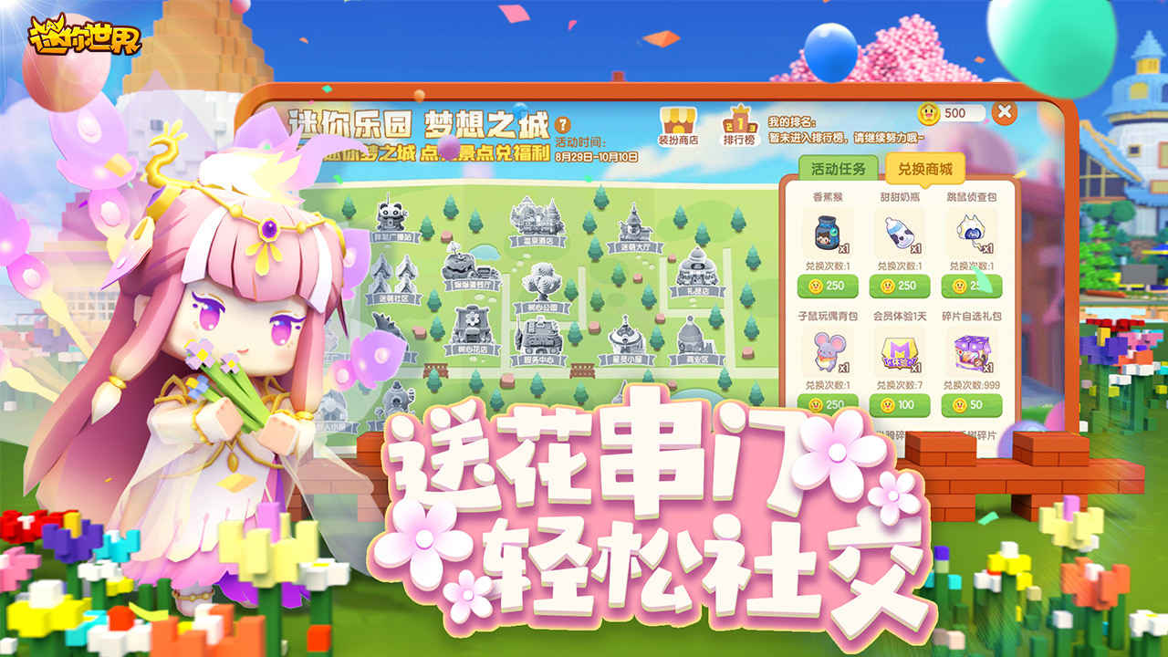 迷你世界历史版本汉化版最新版下载