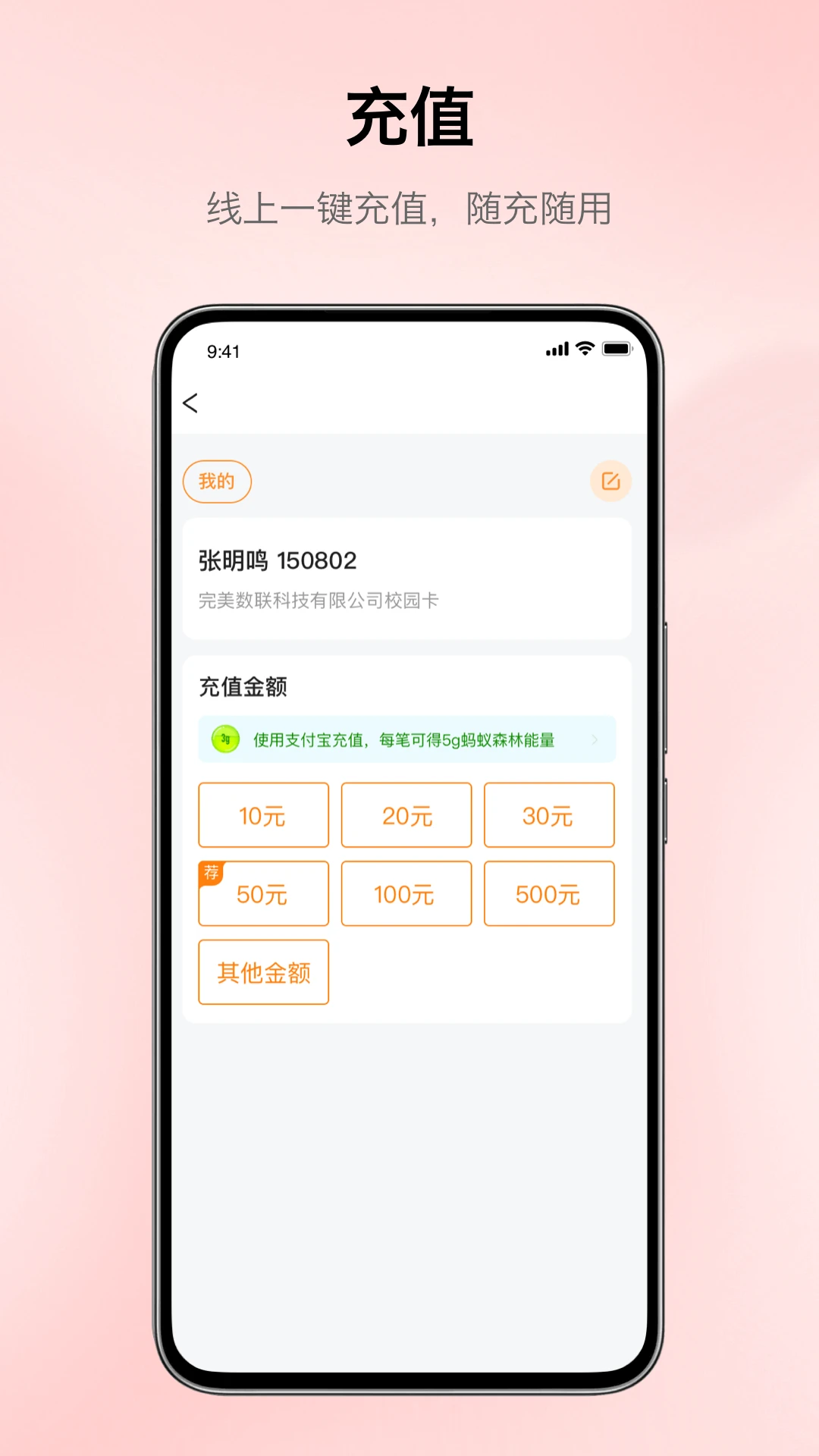 完美校园平台