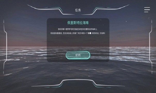 历史潜游汉化版