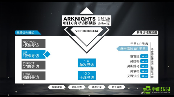 明日方舟抽卡模拟器