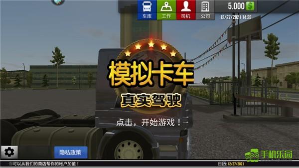 模擬卡車真實駕駛攻略